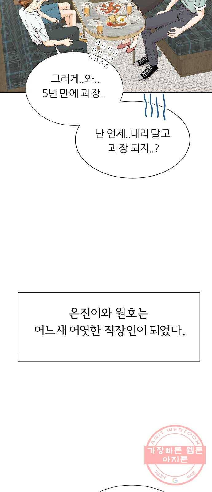 신선비 에필로그 및 후기 3