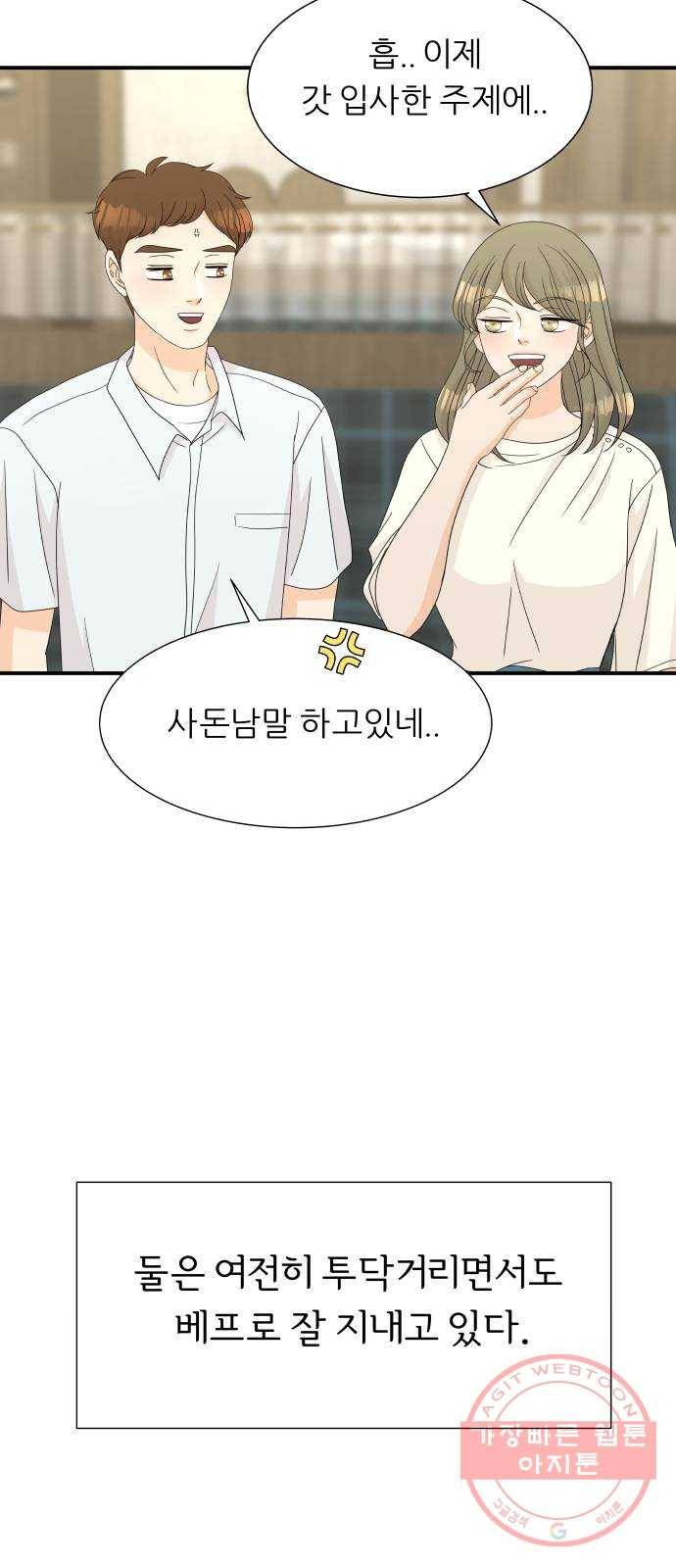 신선비 에필로그 및 후기 4