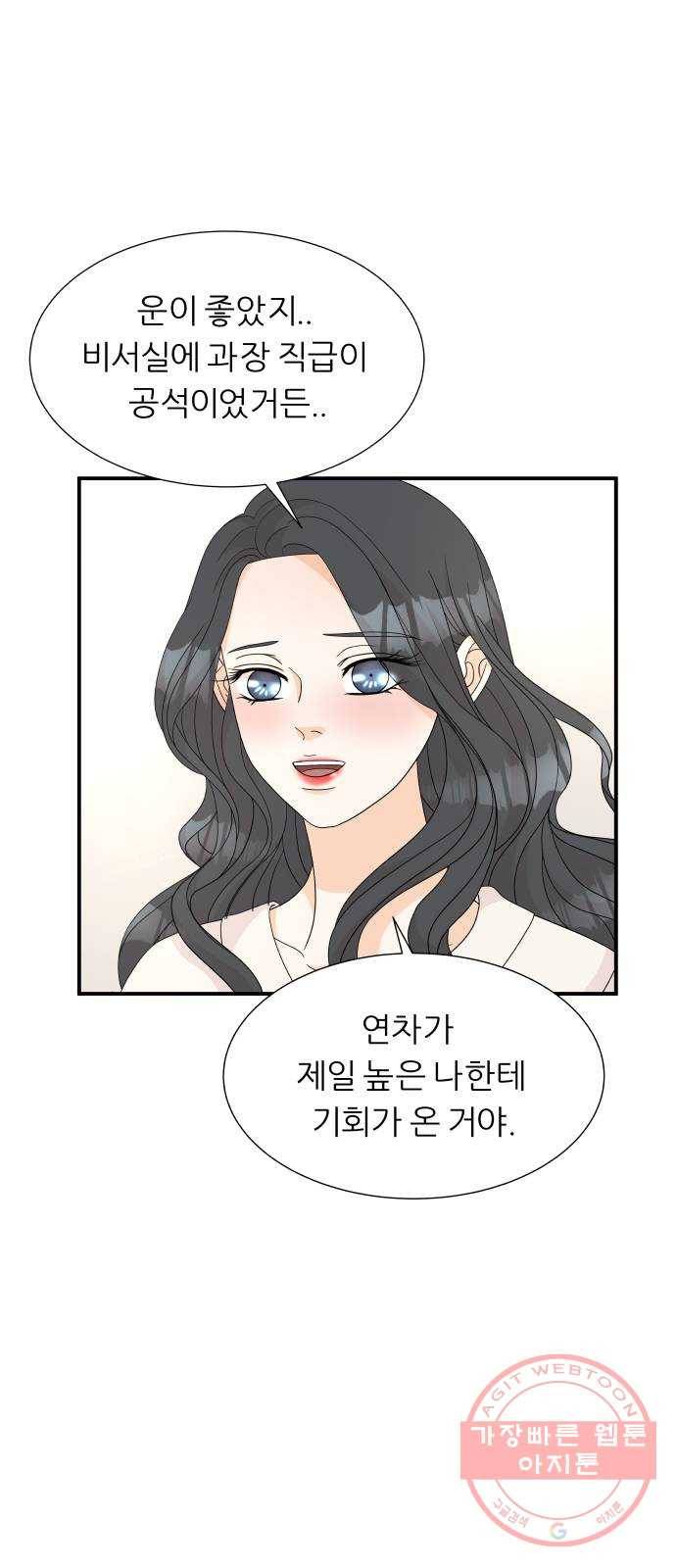 신선비 에필로그 및 후기 5