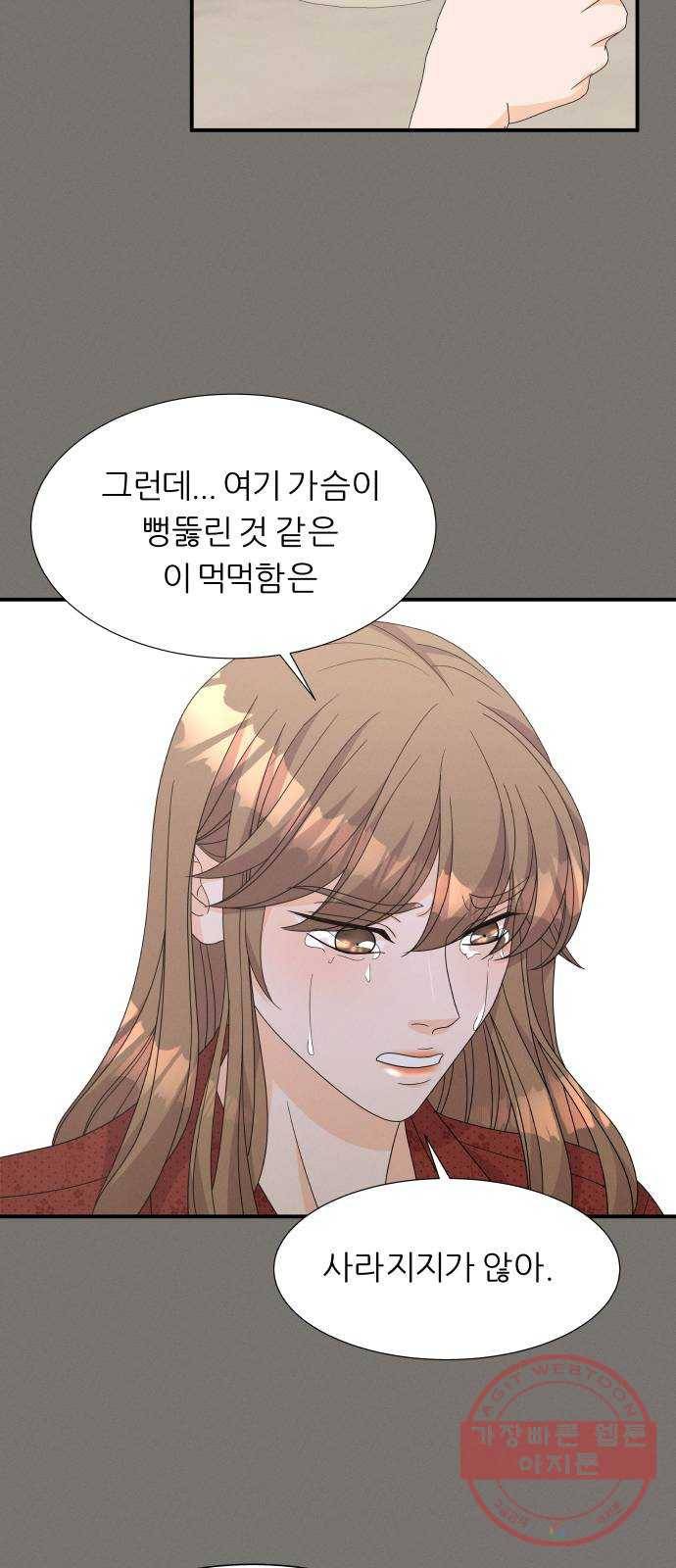 신선비 에필로그 및 후기 9