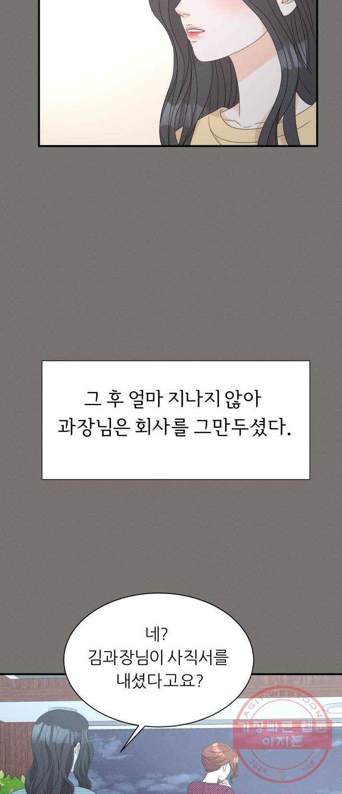 신선비 에필로그 및 후기 11