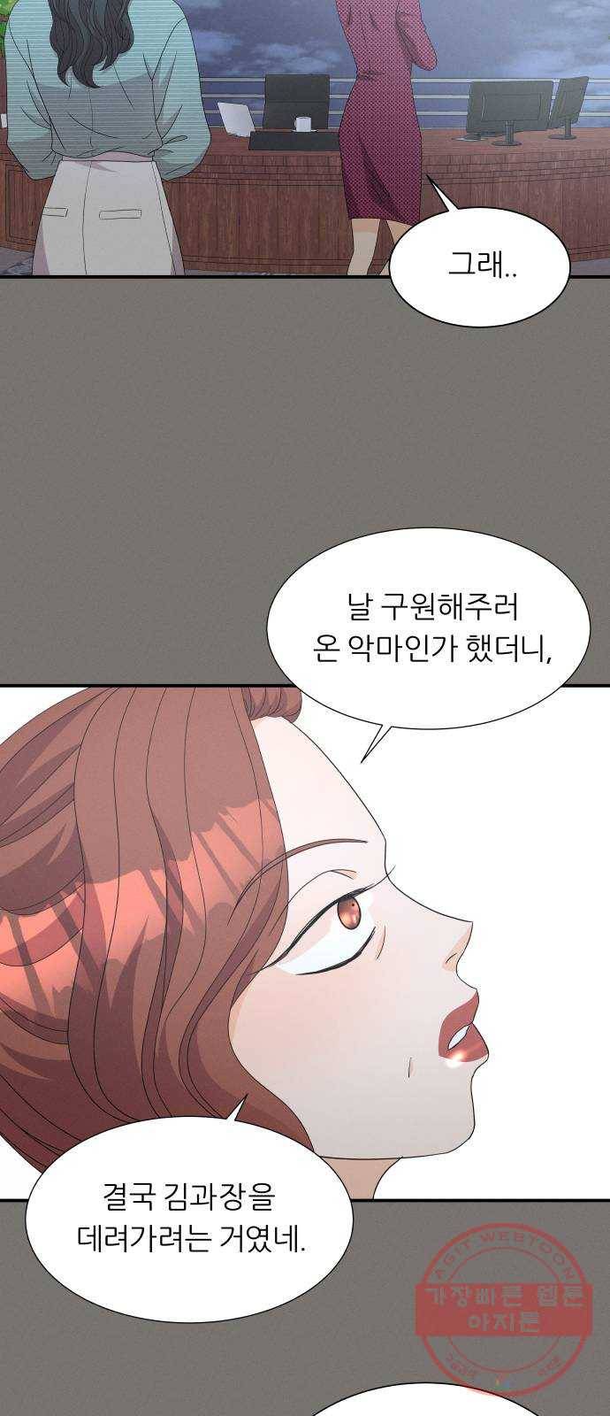 신선비 에필로그 및 후기 12