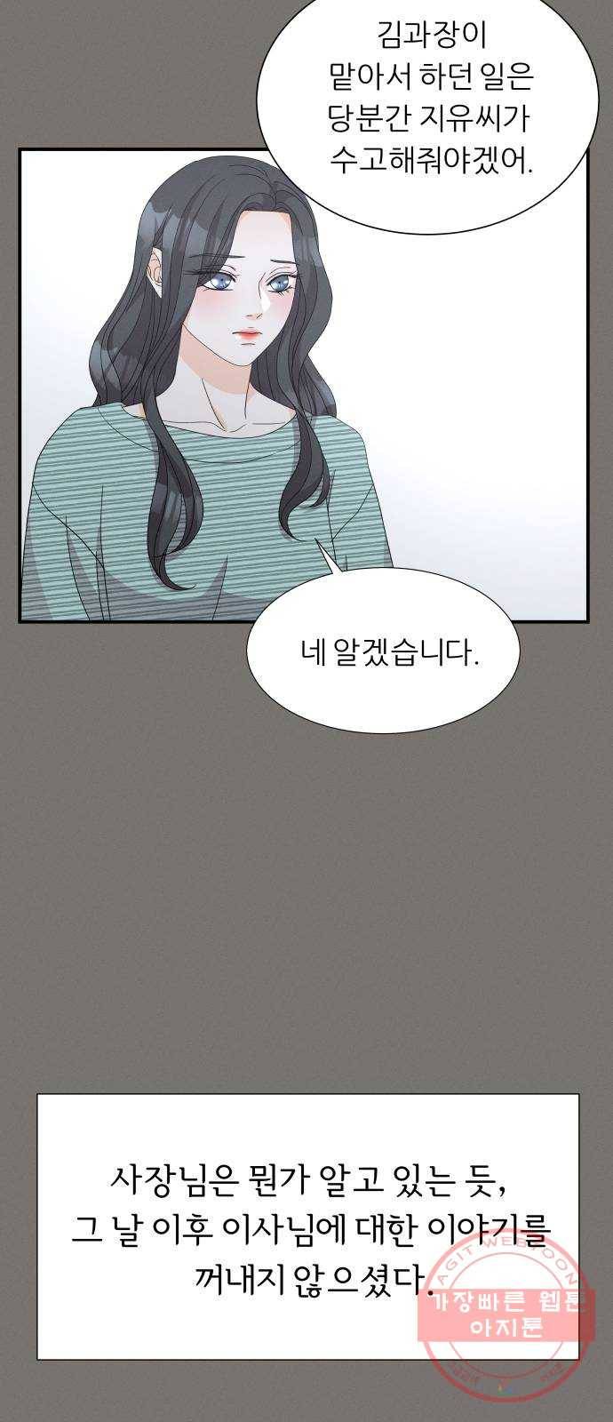 신선비 에필로그 및 후기 13