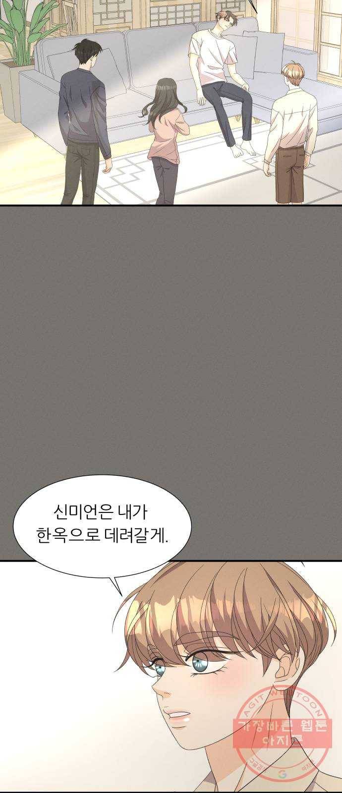 신선비 에필로그 및 후기 15