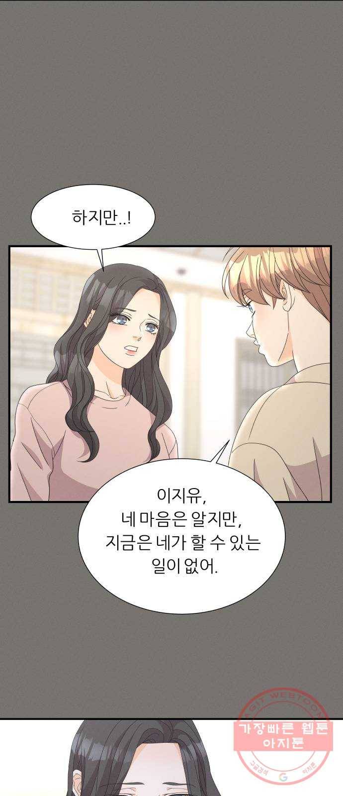 신선비 에필로그 및 후기 16