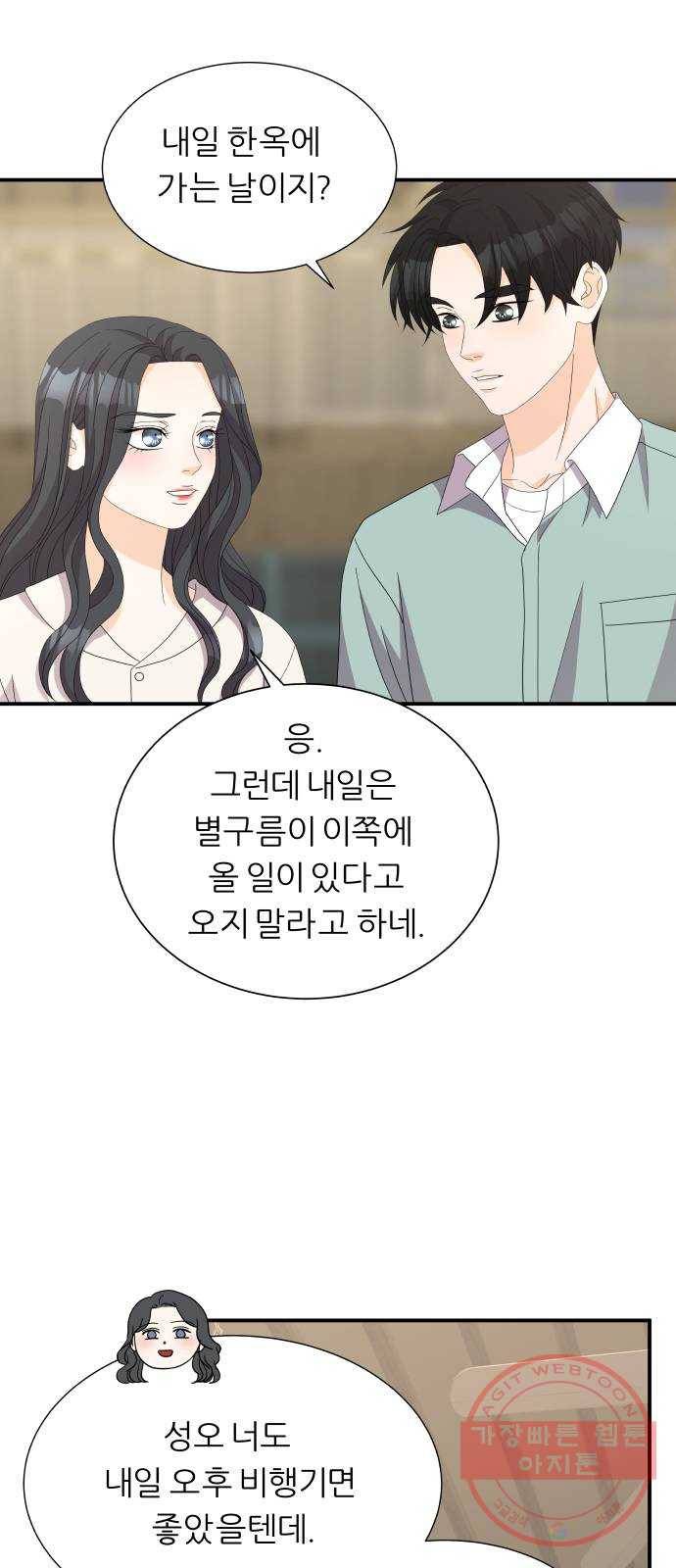 신선비 에필로그 및 후기 18