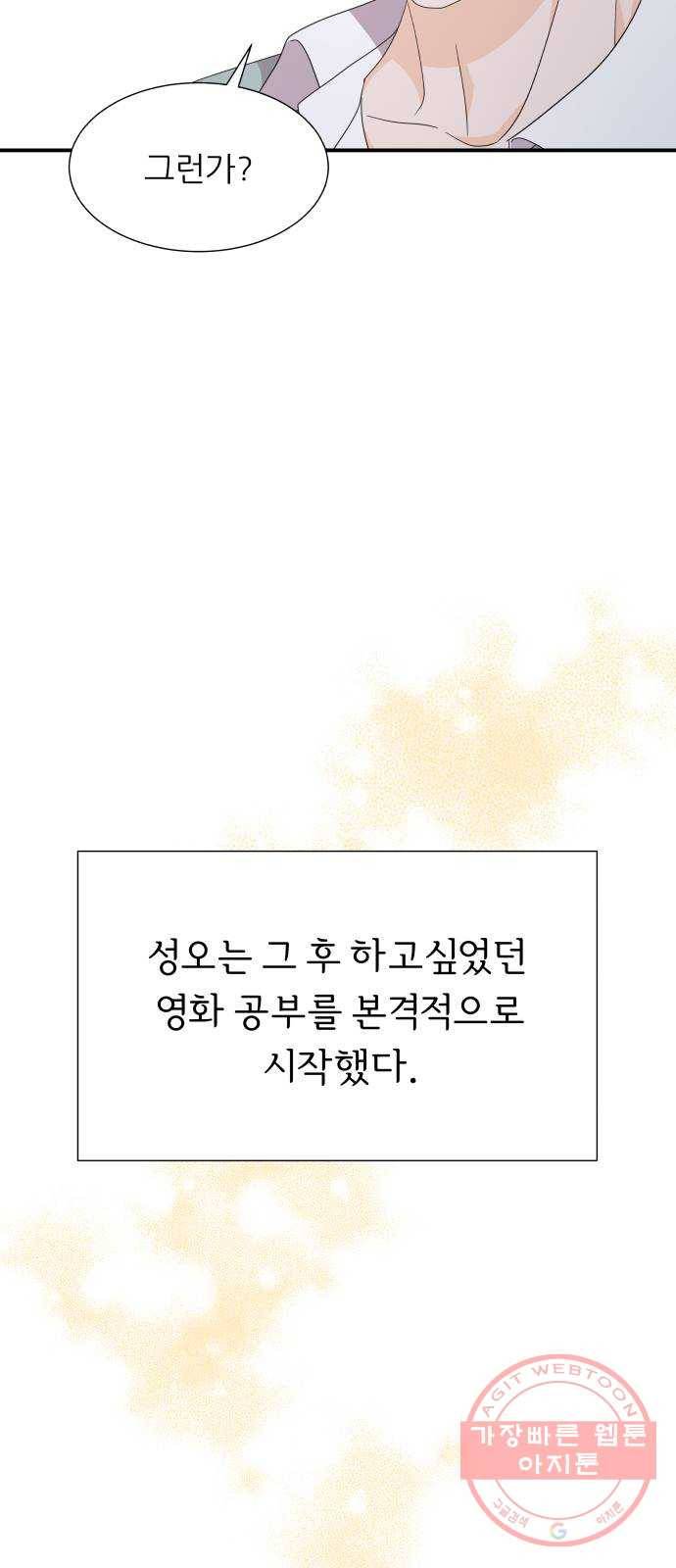 신선비 에필로그 및 후기 20