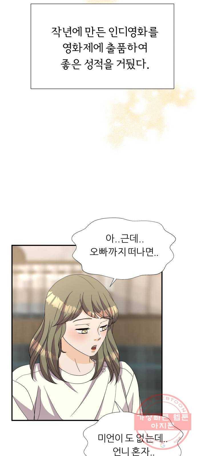 신선비 에필로그 및 후기 21