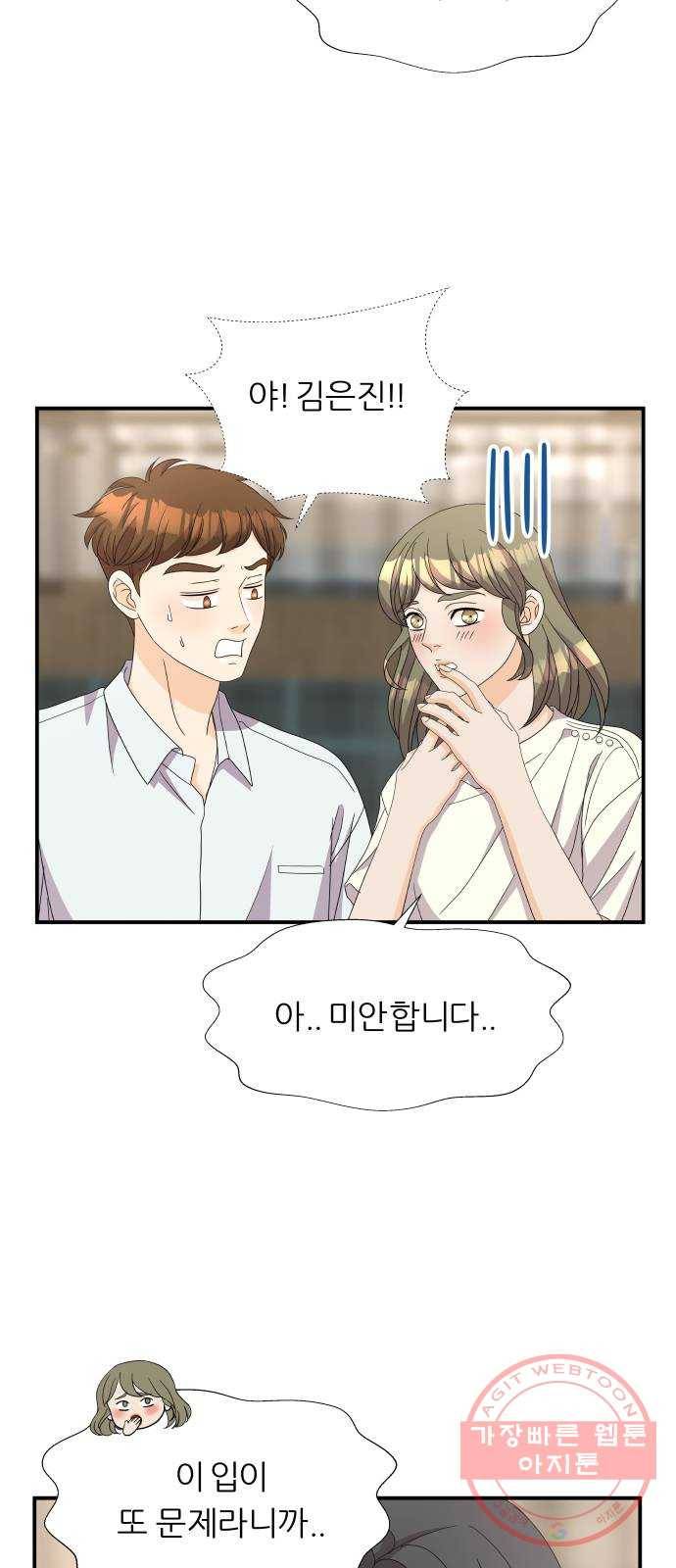 신선비 에필로그 및 후기 22