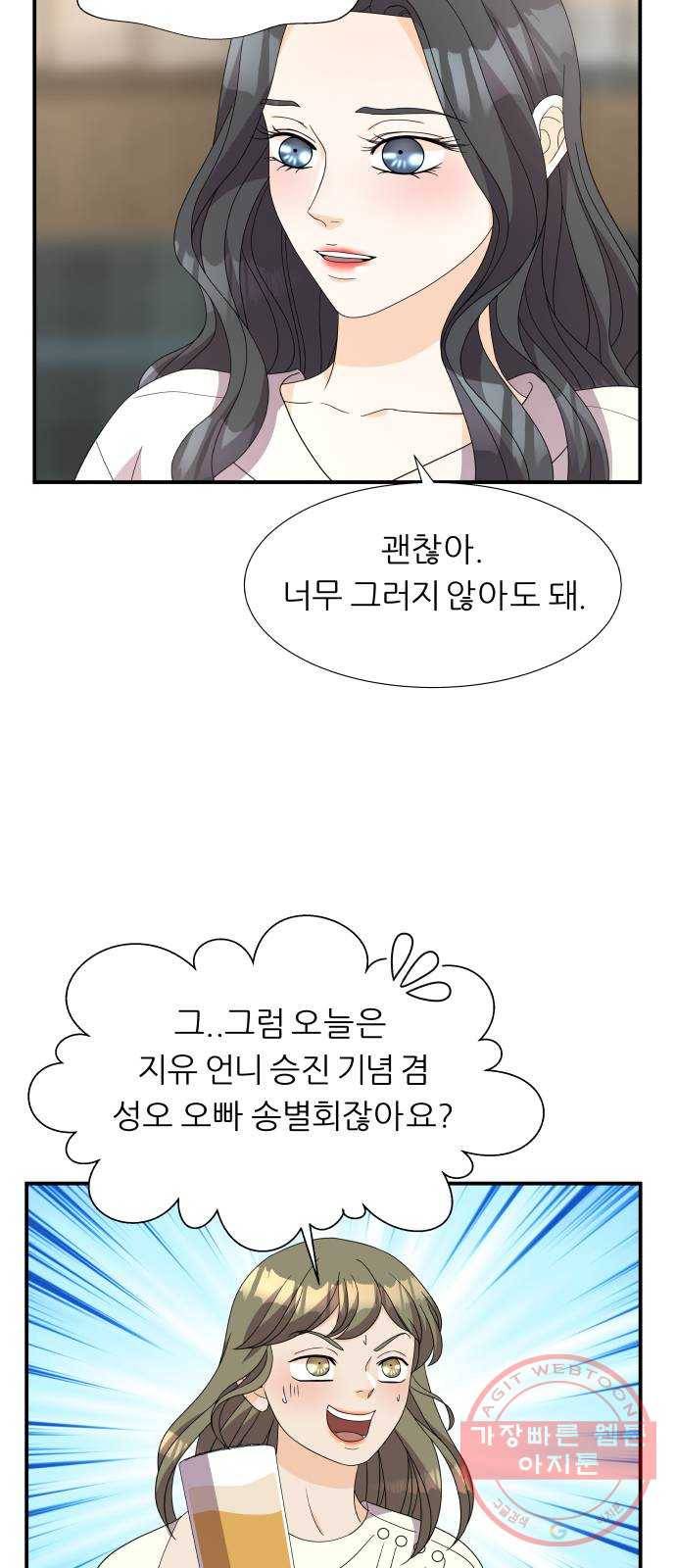 신선비 에필로그 및 후기 23