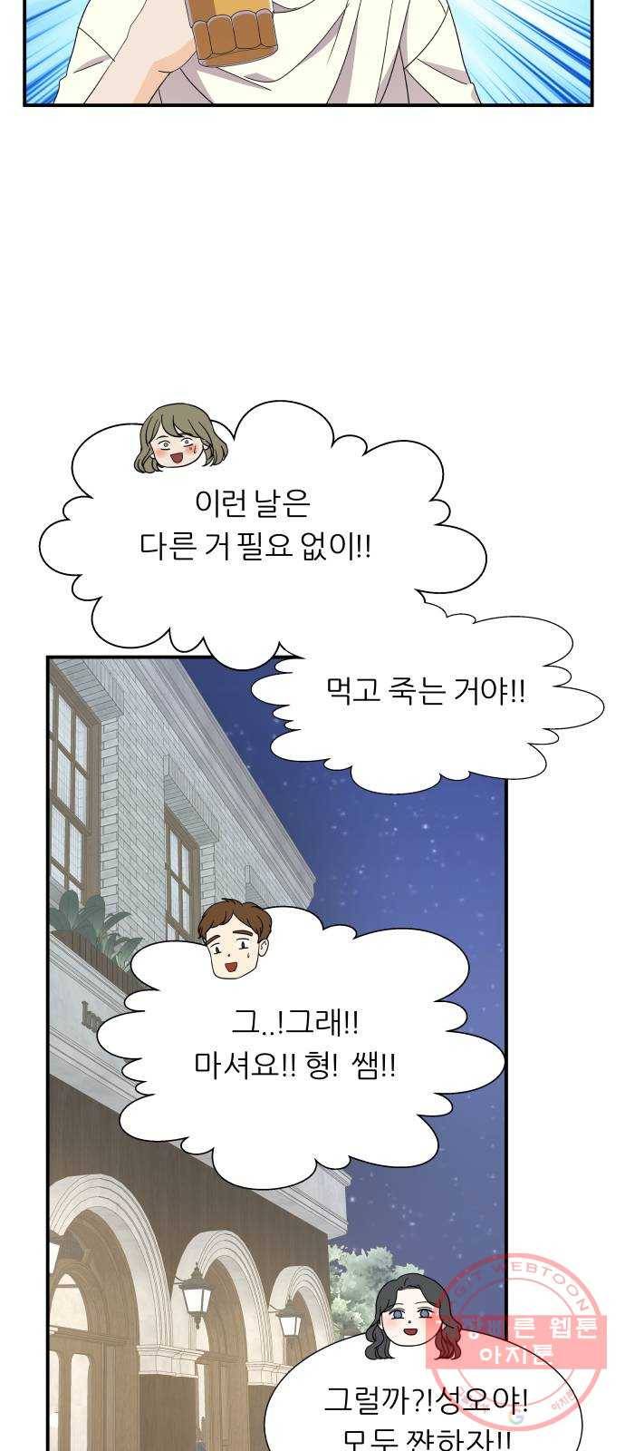 신선비 에필로그 및 후기 24
