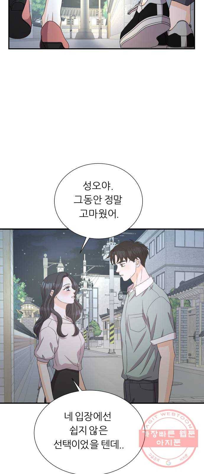신선비 에필로그 및 후기 27