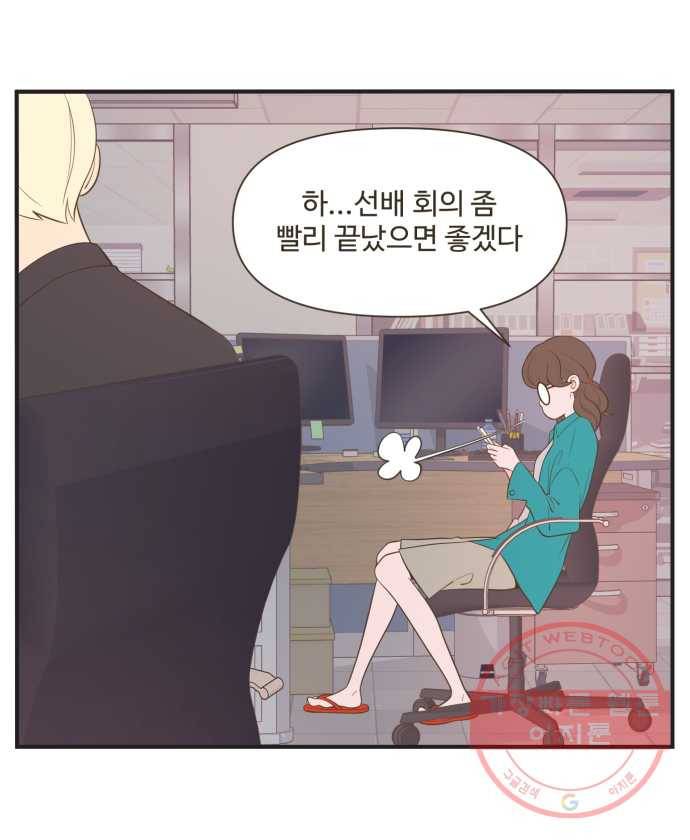 조조코믹스 럭키포인트 9화 2