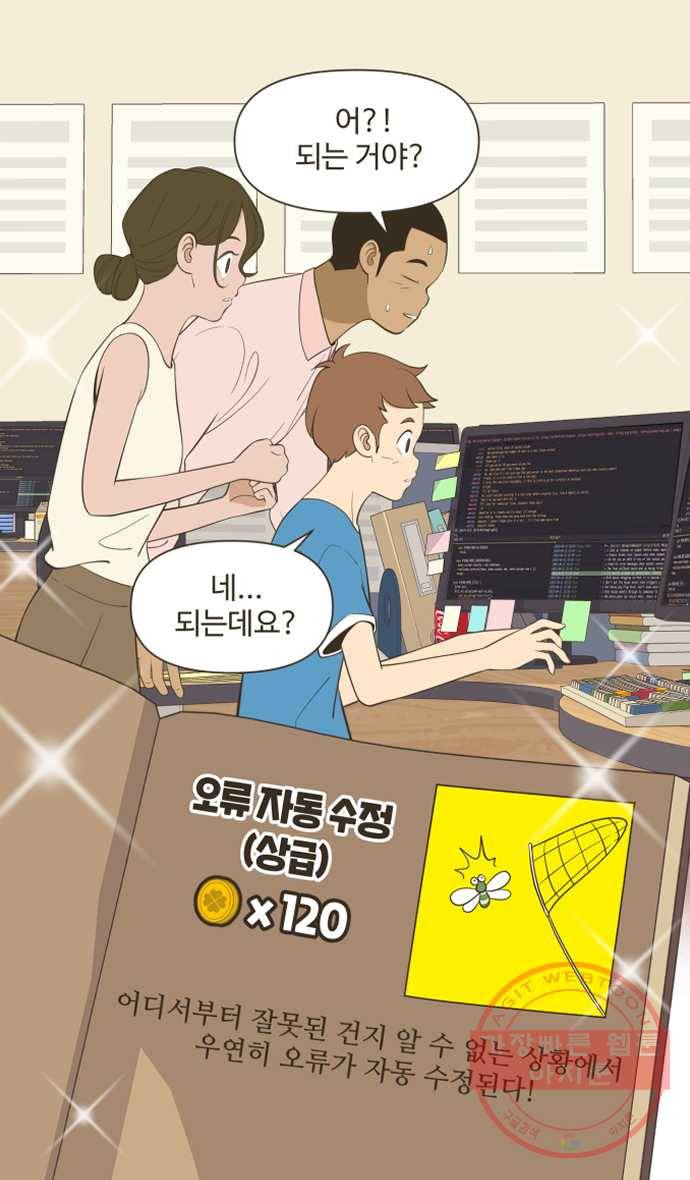 조조코믹스 럭키포인트 9화 4