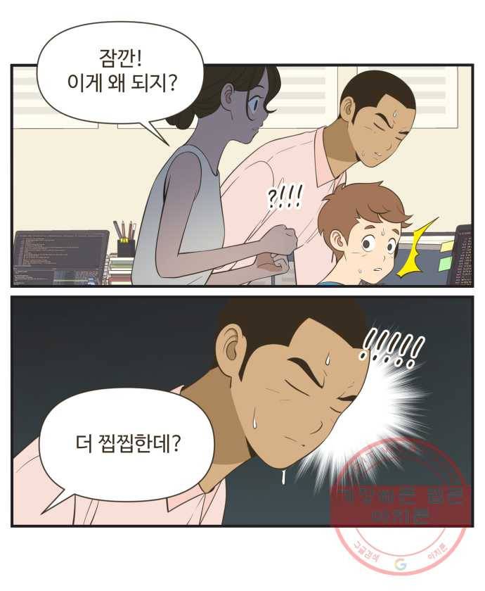 조조코믹스 럭키포인트 9화 5