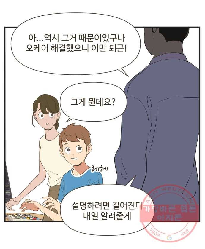 조조코믹스 럭키포인트 9화 6