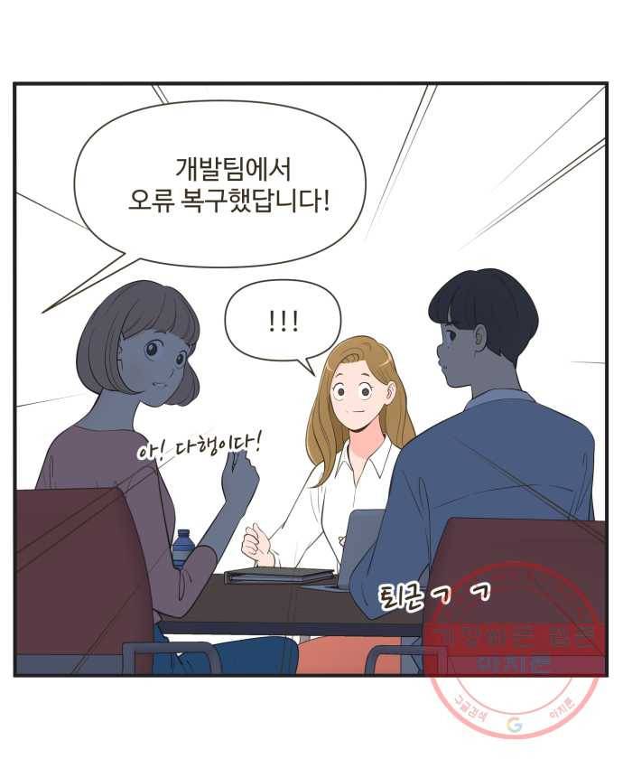 조조코믹스 럭키포인트 9화 7