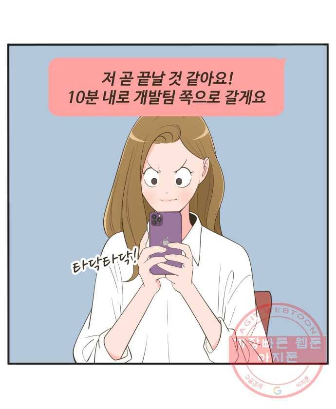 조조코믹스 럭키포인트 9화 8