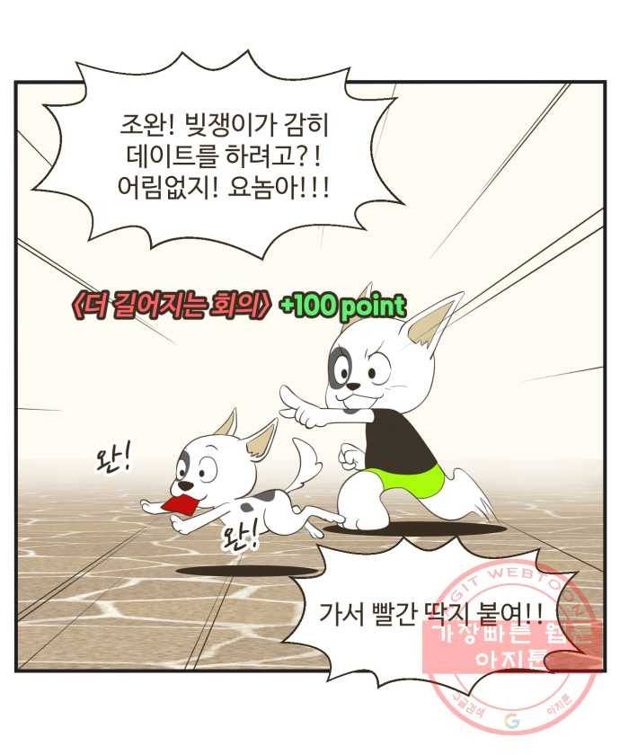 조조코믹스 럭키포인트 9화 9
