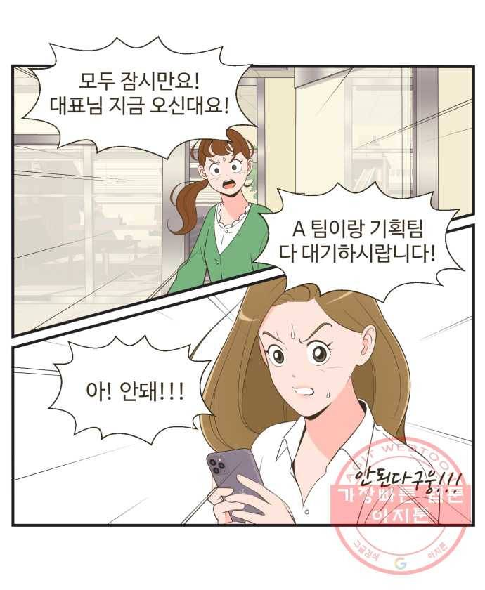 조조코믹스 럭키포인트 9화 10