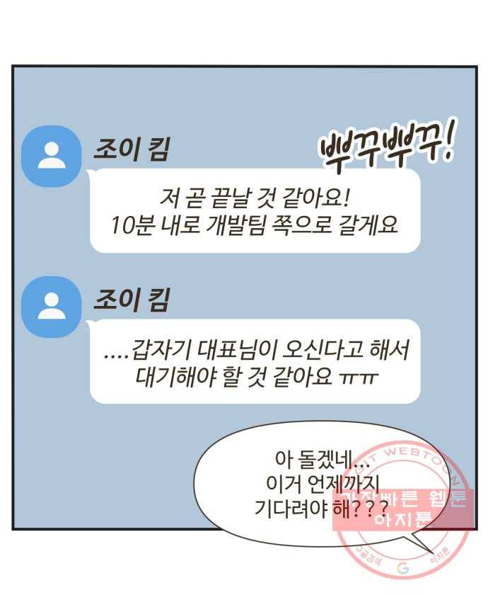 조조코믹스 럭키포인트 9화 11