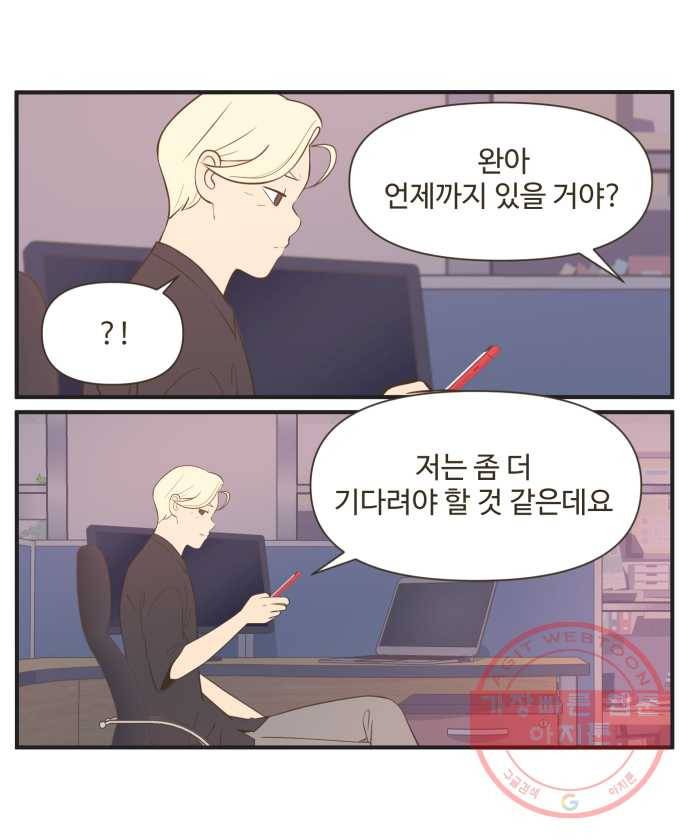 조조코믹스 럭키포인트 9화 12
