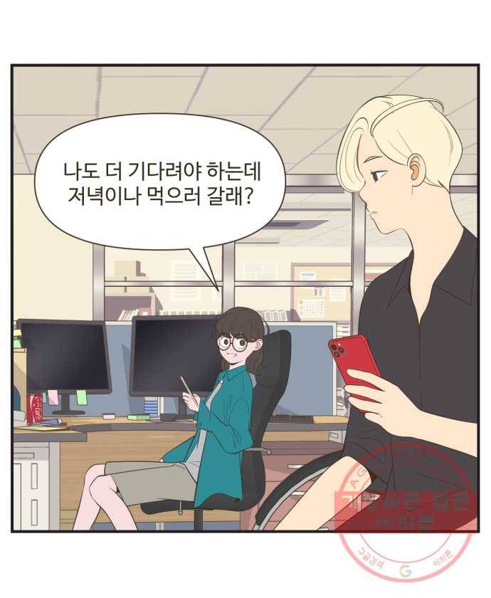 조조코믹스 럭키포인트 9화 13