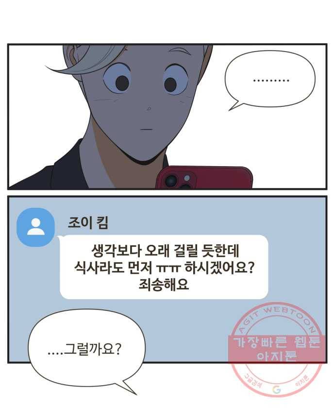 조조코믹스 럭키포인트 9화 14