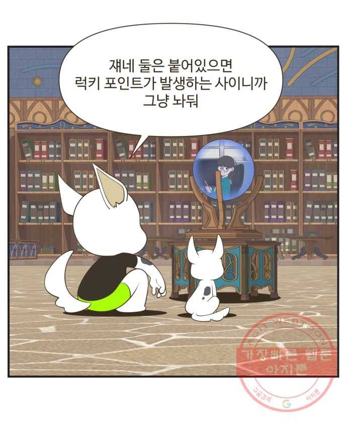 조조코믹스 럭키포인트 9화 15