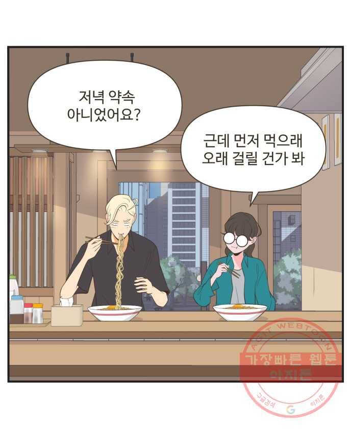 조조코믹스 럭키포인트 9화 16
