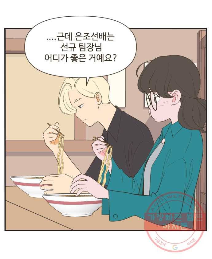 조조코믹스 럭키포인트 9화 17