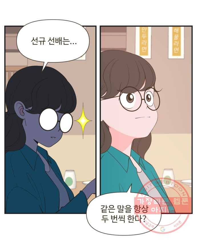 조조코믹스 럭키포인트 9화 18