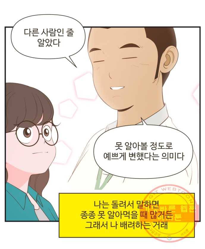 조조코믹스 럭키포인트 9화 19