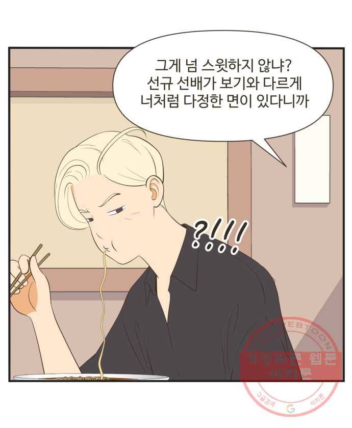 조조코믹스 럭키포인트 9화 20