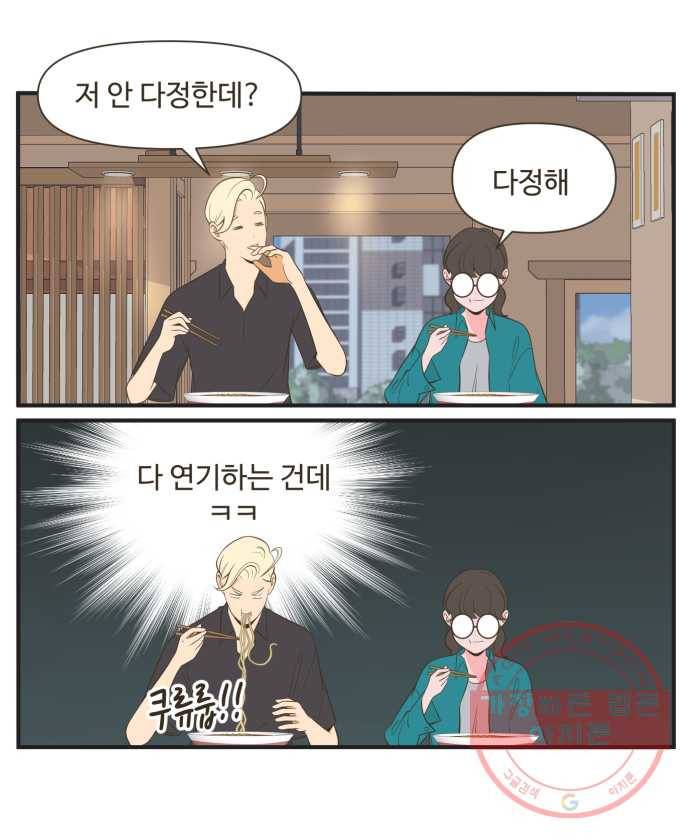 조조코믹스 럭키포인트 9화 21