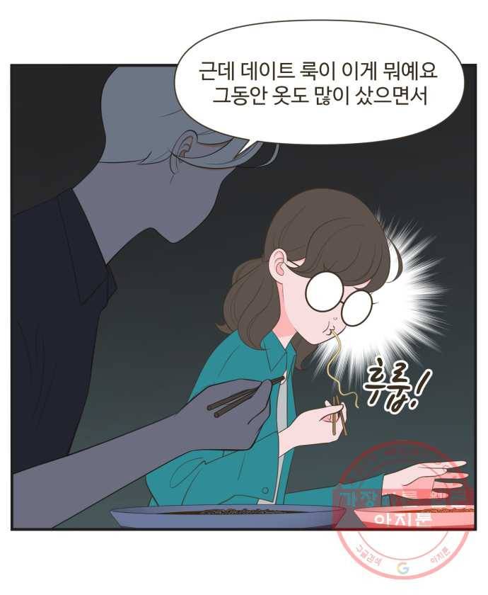 조조코믹스 럭키포인트 9화 22
