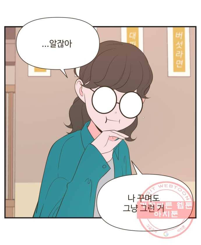 조조코믹스 럭키포인트 9화 23