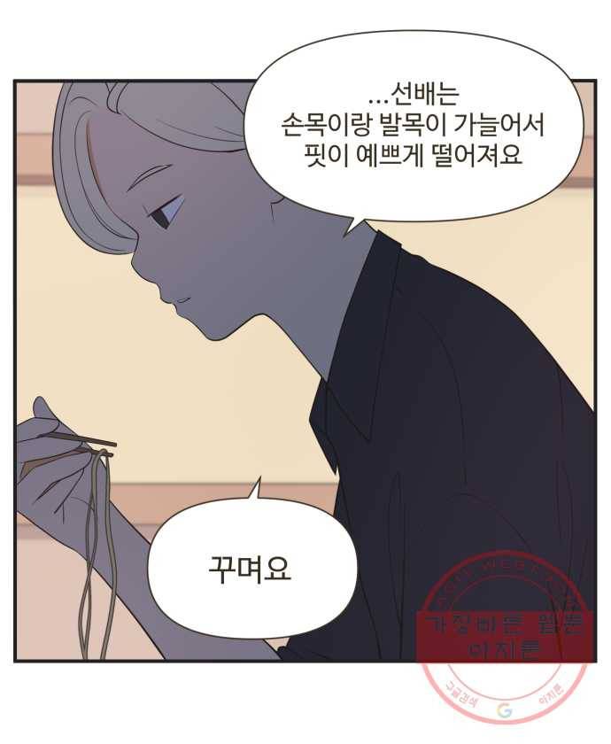 조조코믹스 럭키포인트 9화 24