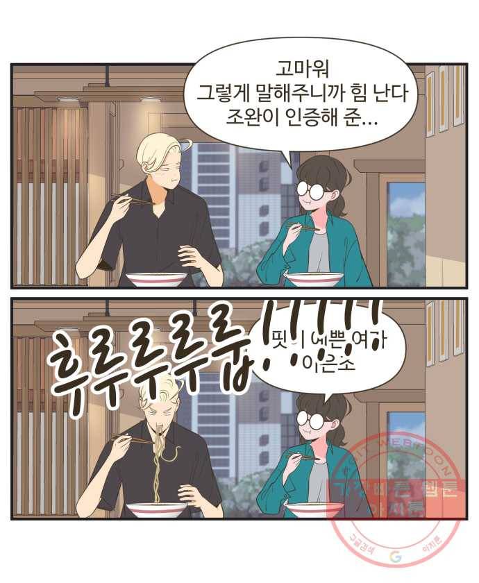 조조코믹스 럭키포인트 9화 25
