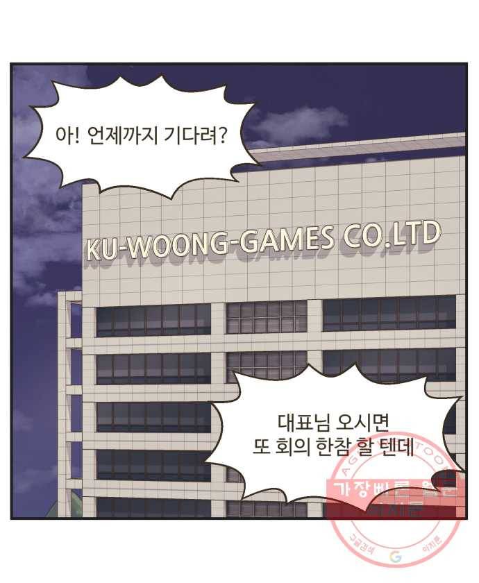 조조코믹스 럭키포인트 9화 26