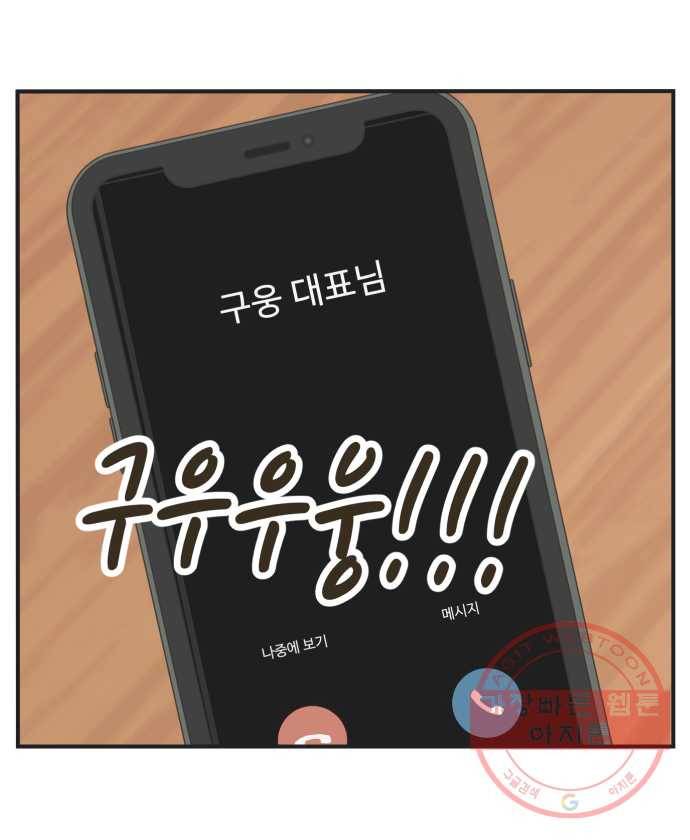 조조코믹스 럭키포인트 9화 30