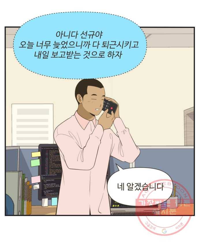 조조코믹스 럭키포인트 9화 31