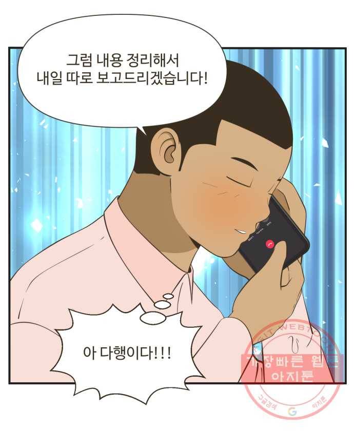 조조코믹스 럭키포인트 9화 32