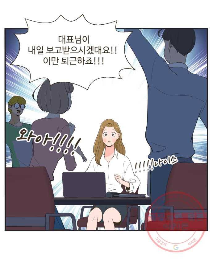 조조코믹스 럭키포인트 9화 33