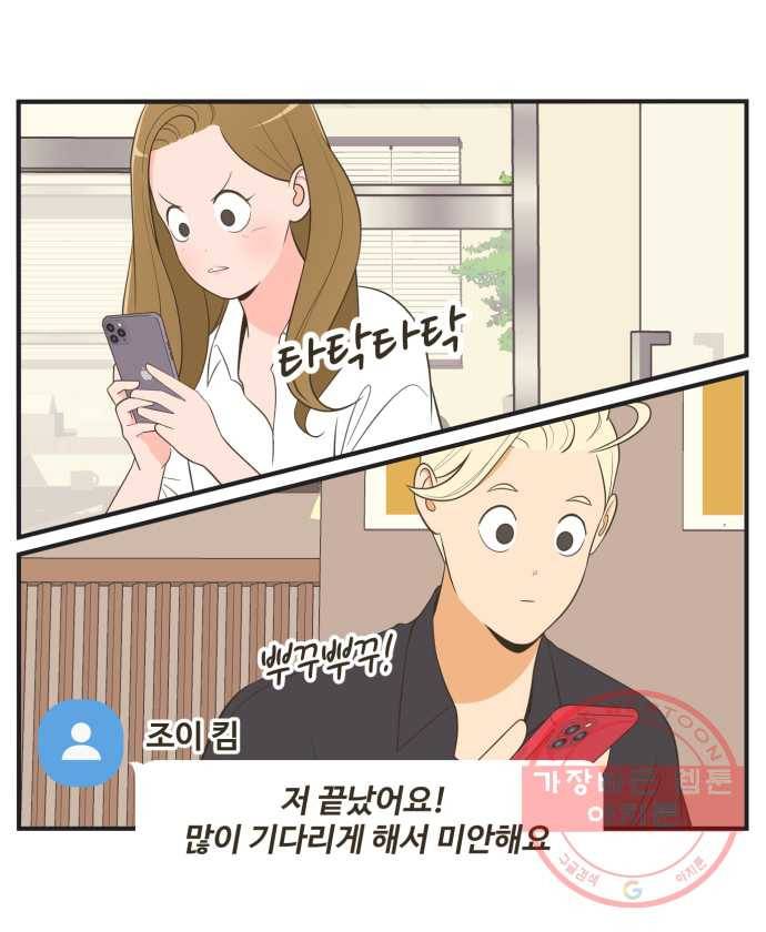 조조코믹스 럭키포인트 9화 34