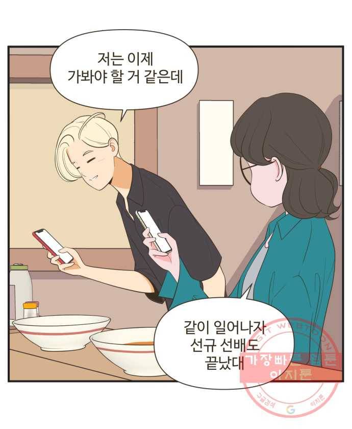 조조코믹스 럭키포인트 9화 35
