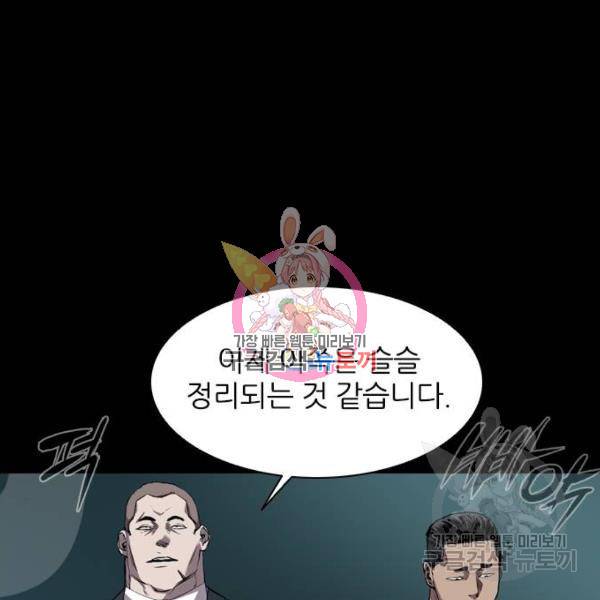 캐슬 101화 1