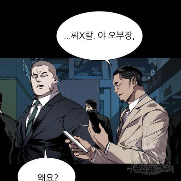 캐슬 101화 3