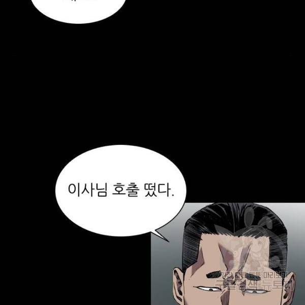 캐슬 101화 4