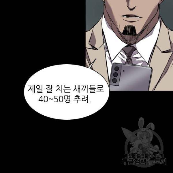 캐슬 101화 5